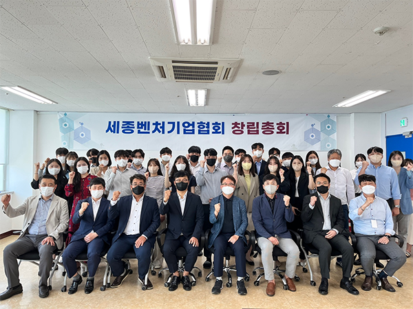 사진=세종벤처기업협회 제공