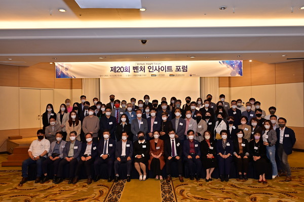 제 20회 벤처인사이트포럼이 대구에서 개최됐다. / 사진=벤처기업협회 대구경북지회 제공