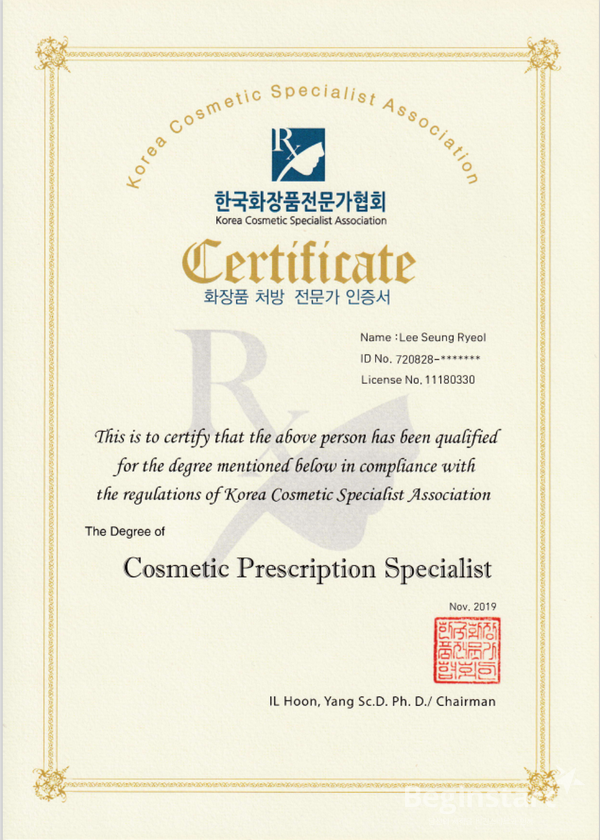 라이프앤휴먼킹 인증서