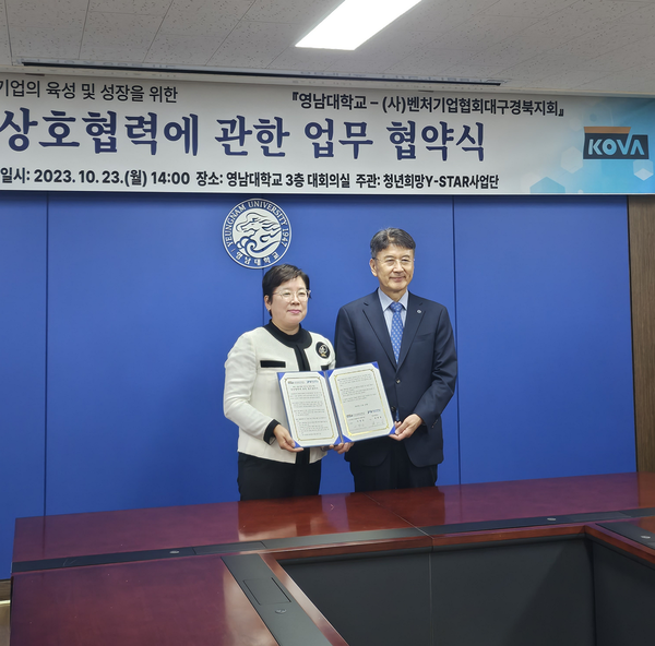 벤처기업협회 이창은 대구경북지회장(左) 영남대학교 최외출 총장(右) / 사진=벤처기업협회 대구경북지회 제공