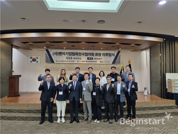 벤처기업협회전국협의회 권원현 회장 이취임식 / 사진=벤처기업협회 대구경북지회 제공