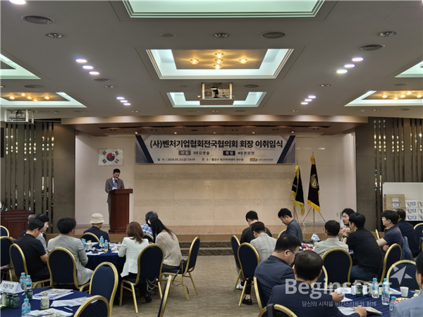 벤처기업협회전국협의회 권원현 회장 이취임식 / 사진=벤처기업협회 대구경북지회 제공