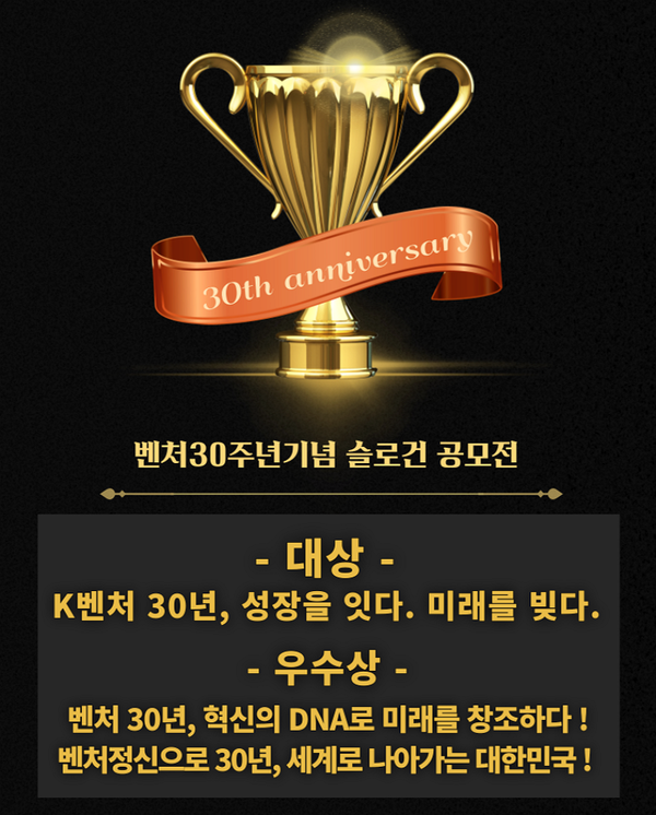 사진=벤처기업협회 제공